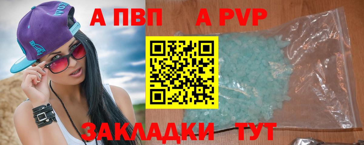 APVP СК КРИС  Вход с VPN  A PVP VHQ  Калининград 