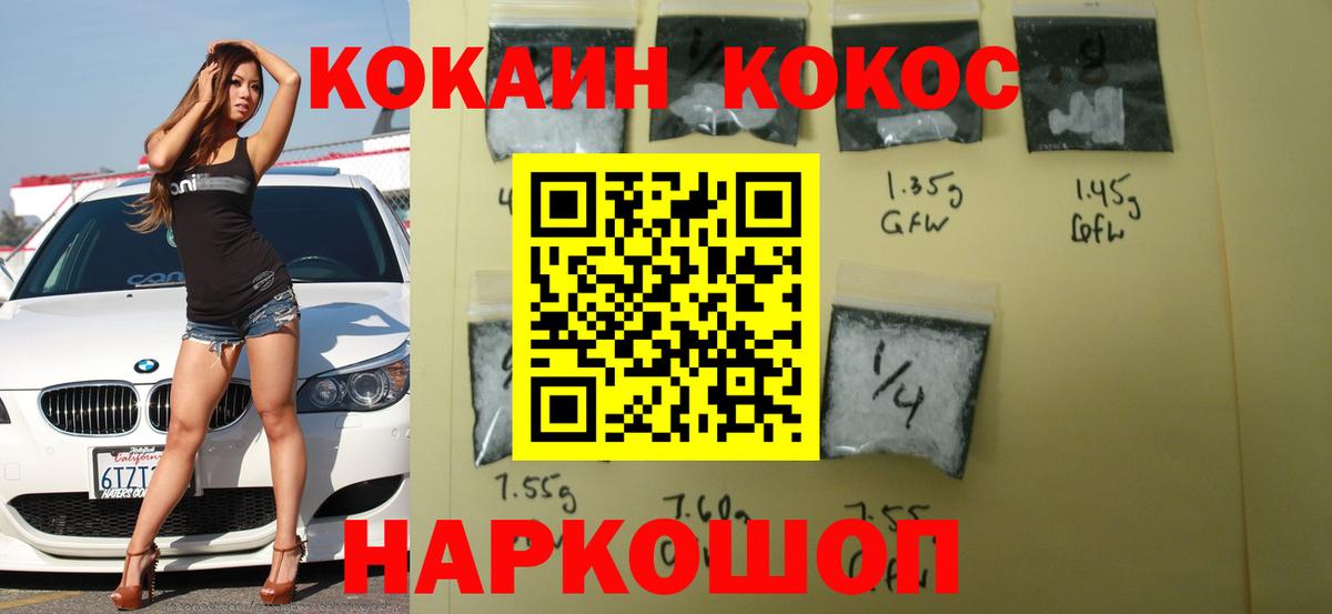 Калининград  КОКАИН  Вход с VPN  Кокаин Перу 