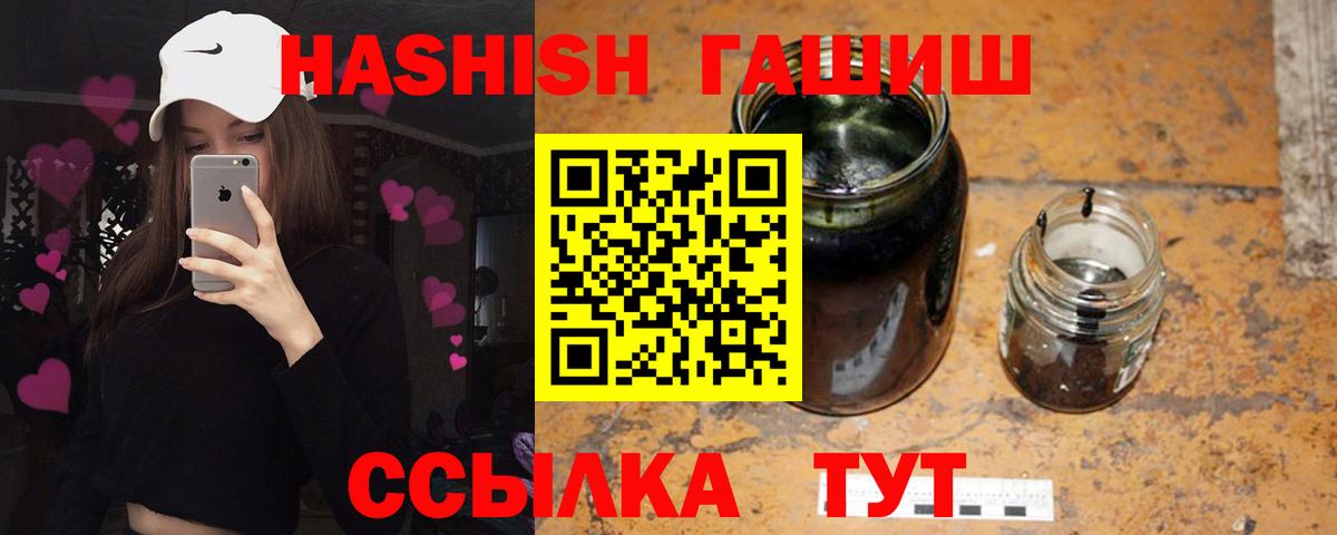 Гашиш Cannabis  ГАШ 40% ТГК  Вход с VPN  Калининград 