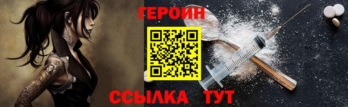 Калининград  Героин Афган  Героин  Вход с VPN 