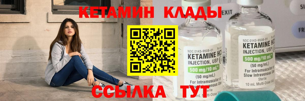 Калининград  Кетамин VHQ  Вход с VPN  КЕТАМИН ketamine 