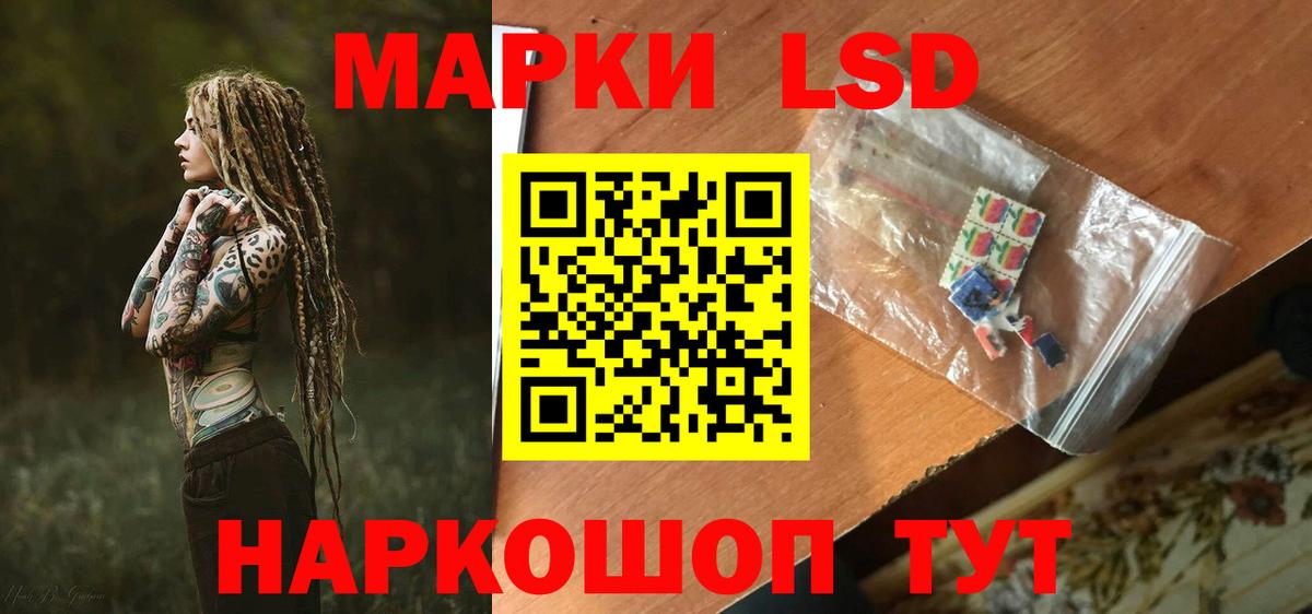 Лсд 25 экстази кислота Калининград