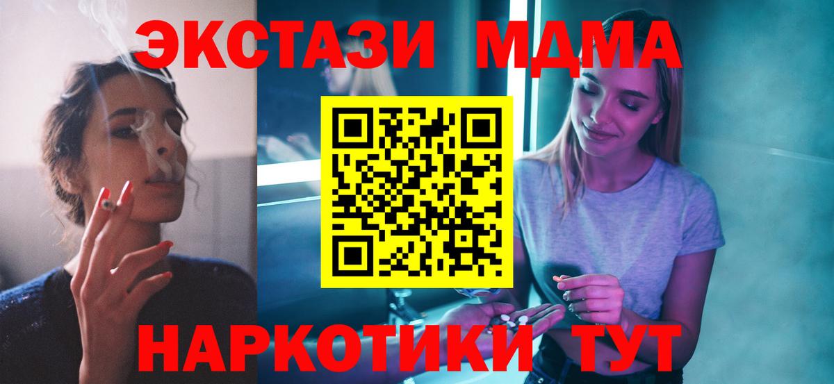 MDMA кристаллы  МДМА молли  Вход с VPN  MDMA  Калининград 