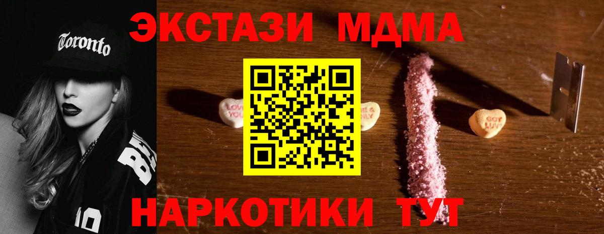 MDMA crystal Калининград