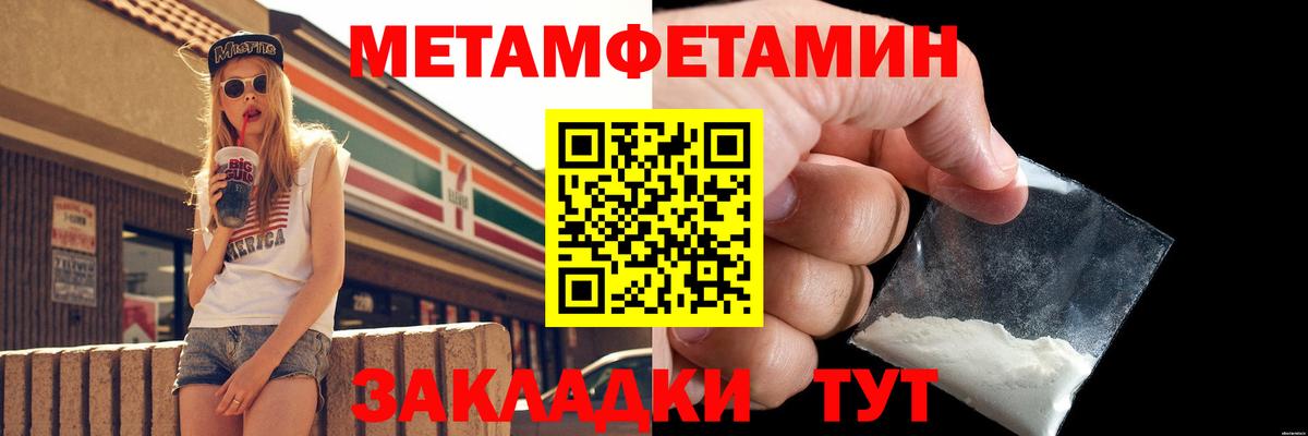 Метамфетамин Methamphetamine Калининград