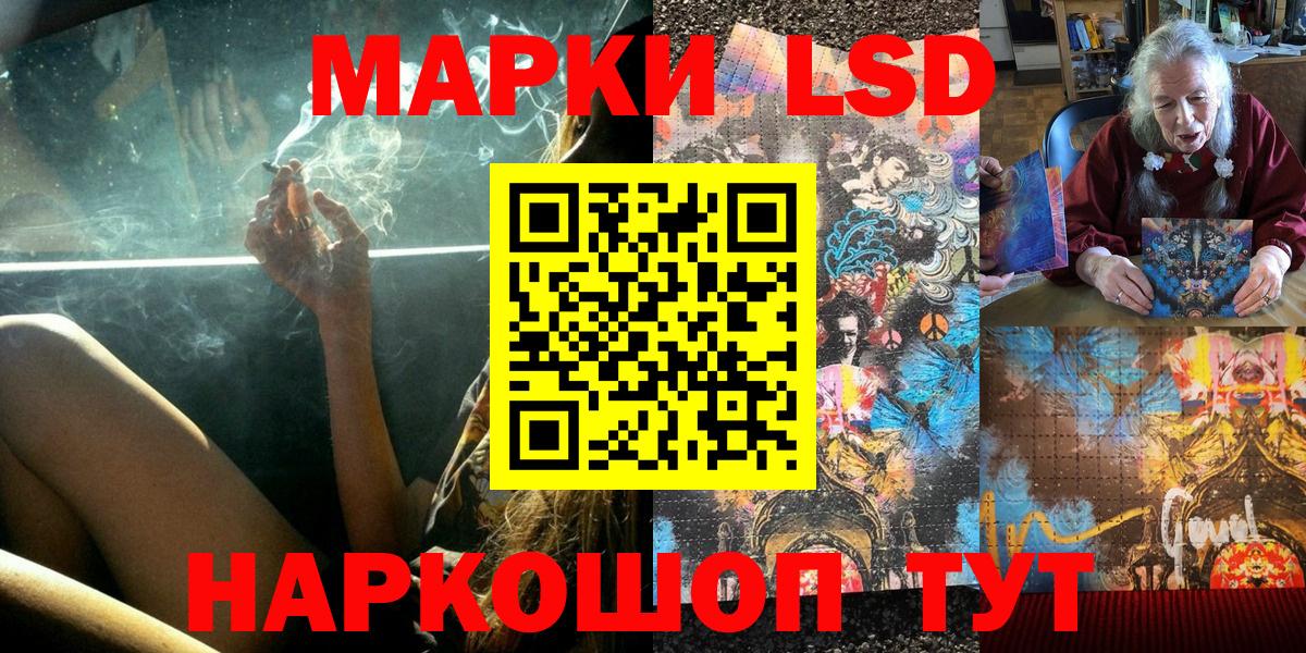 Марки NBOMe 1,5мг Калининград